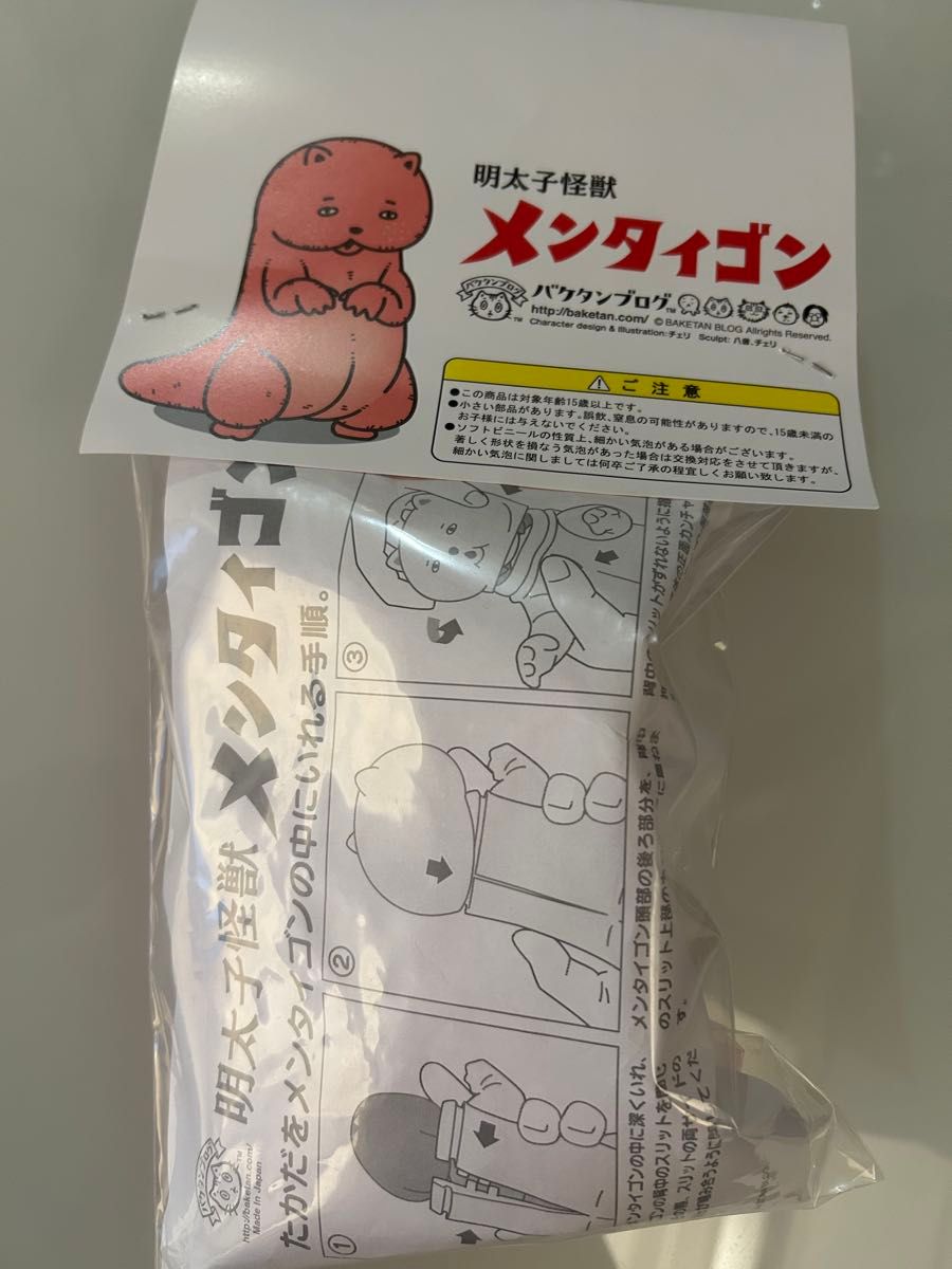 バケタンブログ×高田憂希コラボ メンタイゴン ソフビ 人形 バケタンブログ×高田憂希コラボ メンタイゴン ソフビ 人形