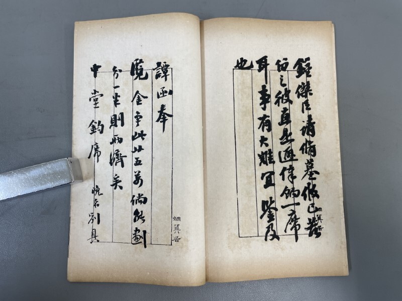 AX427「翁柘禪相国尺牘真蹟」1帙12冊揃 民国9年 中華書局 (検 AX427「翁柘禪相国尺牘真蹟」1帙12冊揃 民国9年 中華書局 (検