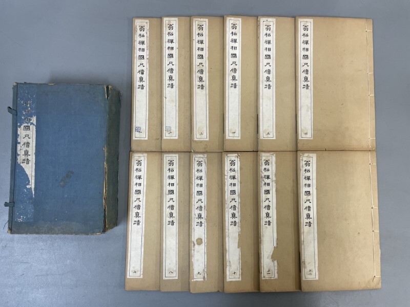 AX427「翁柘禪相国尺牘真蹟」1帙12冊揃 民国9年 中華書局 (検 AX427「翁柘禪相国尺牘真蹟」1帙12冊揃 民国9年 中華書局 (検
