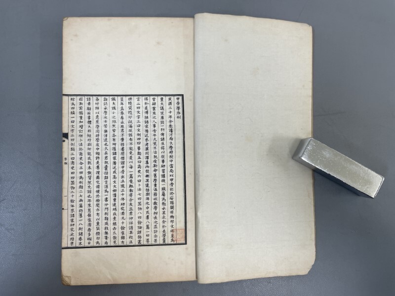AX428「甲骨学 文字編」2冊上下揃 民国23年 商務印書館 (検骨董 AX428「甲骨学 文字編」2冊上下揃 民国23年 商務印書館 (検骨董