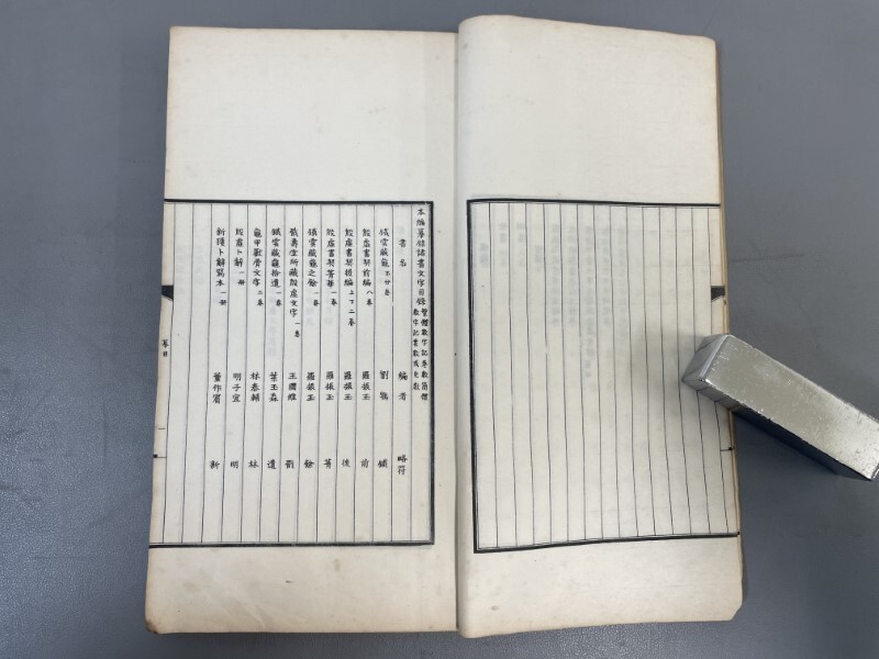 AX428「甲骨学 文字編」2冊上下揃 民国23年 商務印書館 (検骨董 AX428「甲骨学 文字編」2冊上下揃 民国23年 商務印書館 (検骨董