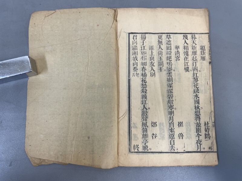 AX511「唐詩三百首注釈 唐詩三百首続選」8冊 光緒14年 龍文閣書 AX511「唐詩三百首注釈 唐詩三百首続選」8冊 光緒14年 龍文閣書