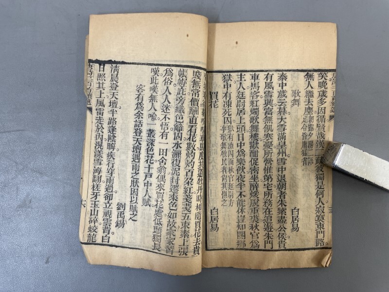 AX511「唐詩三百首注釈 唐詩三百首続選」8冊 光緒14年 龍文閣書 AX511「唐詩三百首注釈 唐詩三百首続選」8冊 光緒14年 龍文閣書