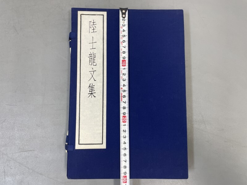 AX615「陸士龍文集」1帙2冊 1986年 新華書店北京発行所 (検骨董 AX615「陸士龍文集」1帙2冊 1986年 新華書店北京発行所 (検骨董