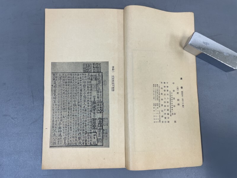 AX621「漢書」20冊 1962年 新華書店上海発行所【着払】(検骨董 AX621「漢書」20冊 1962年 新華書店上海発行所【着払】(検骨董