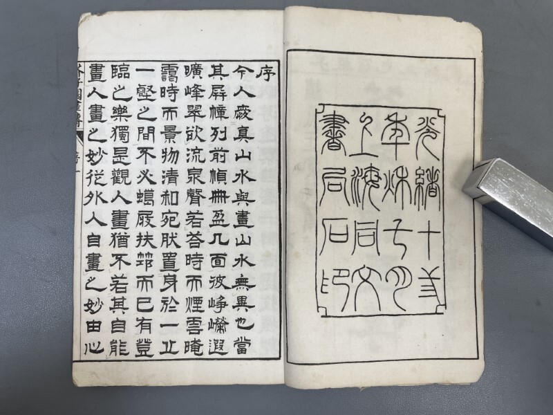 AX632「芥子園画伝」11冊 帖不良 虫損 (検骨董書画掛軸巻物拓本 AX632「芥子園画伝」11冊 帖不良 虫損 (検骨董書画掛軸巻物拓本