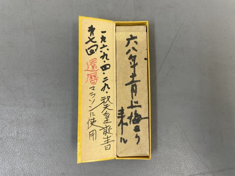 AX646「中国古墨」1個 聴香室主人監製 五石漆煙 (検骨董書画掛軸 AX646「中国古墨」1個 聴香室主人監製 五石漆煙 (検骨董書画掛軸