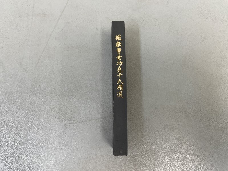 AX646「中国古墨」1個 聴香室主人監製 五石漆煙 (検骨董書画掛軸 AX646「中国古墨」1個 聴香室主人監製 五石漆煙 (検骨董書画掛軸