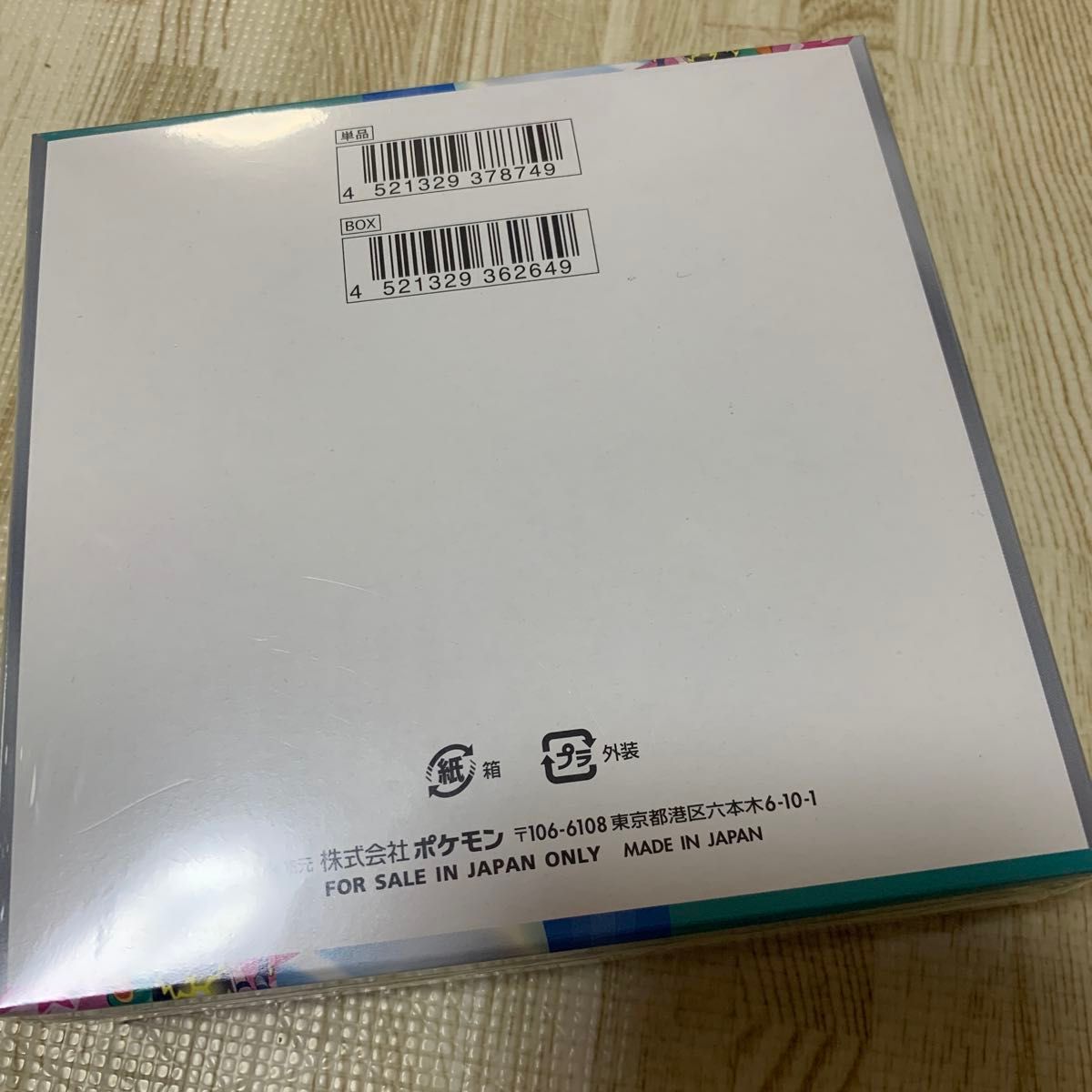 ポケカ バトルパートナーズ シュリンク付 BOX|Yahoo!フリマ(旧 ポケカ バトルパートナーズ シュリンク付 BOX|Yahoo!フリマ(旧