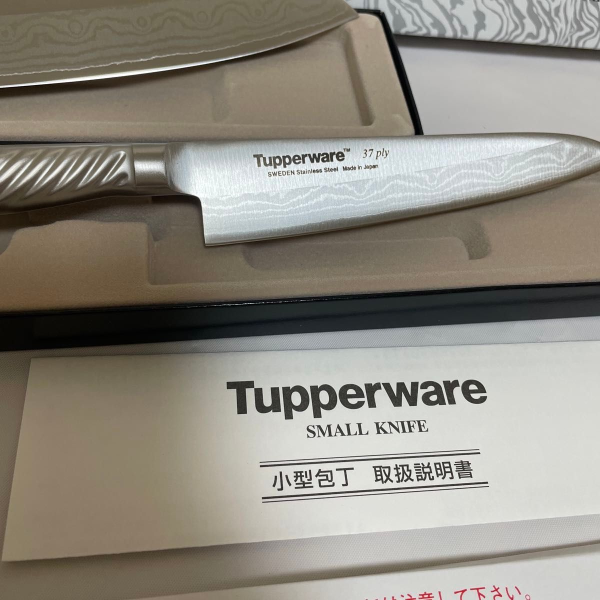 新品未使用】タッパーウェア三徳・小型三徳包丁セット|Yahoo 新品未使用】タッパーウェア三徳・小型三徳包丁セット|Yahoo