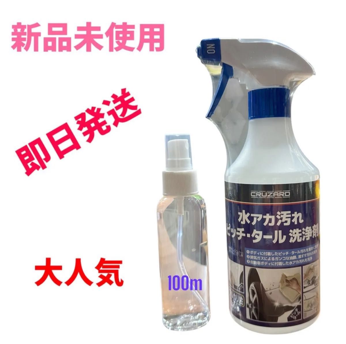 コメリ クルザード 水アカ ピッチ・タール洗浄剤 小分100ml 数量 コメリ クルザード 水アカ ピッチ・タール洗浄剤 小分100ml 数量