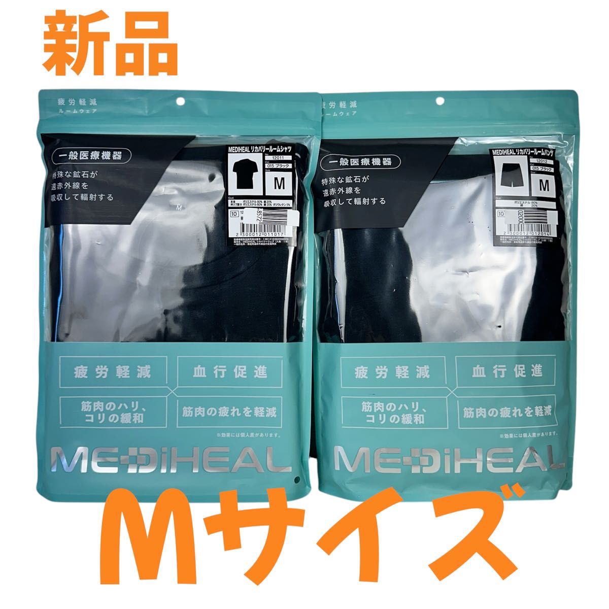 ワークマン メディヒール リカバリーウェア 上下 Mサイズ 新品 ワークマン メディヒール リカバリーウェア 上下 Mサイズ 新品