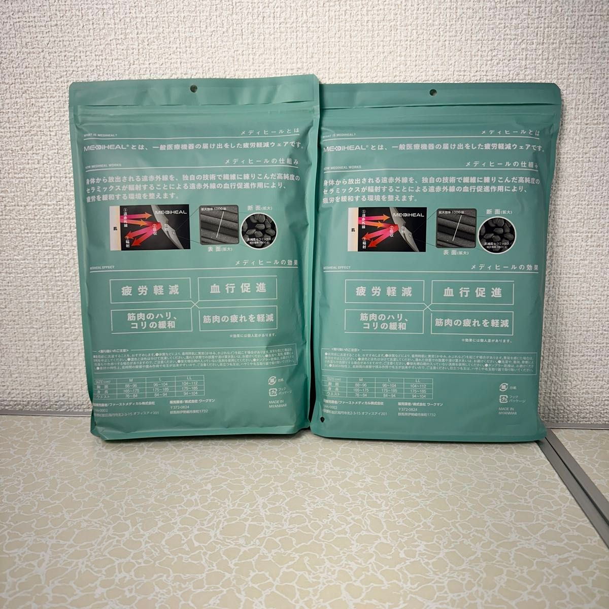 ワークマン メディヒール リカバリーウェア 上下 Mサイズ 新品 ワークマン メディヒール リカバリーウェア 上下 Mサイズ 新品