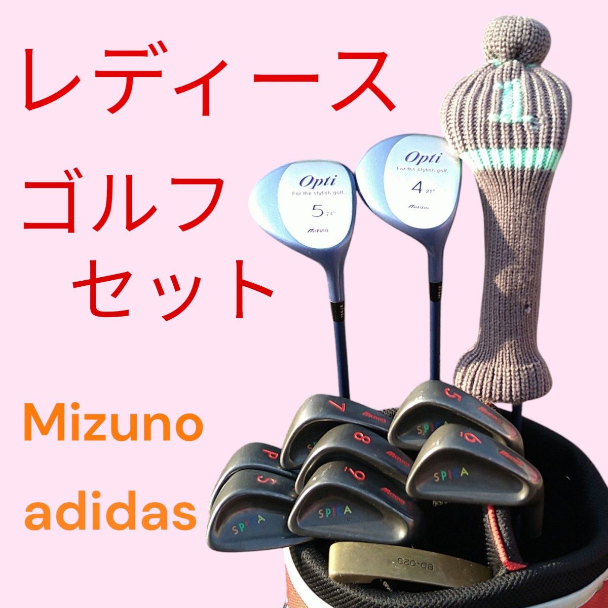 女性用ゴルフセット Mizuno adidas レディース ゴルフクラブ 女性用ゴルフセット Mizuno adidas レディース ゴルフクラブ