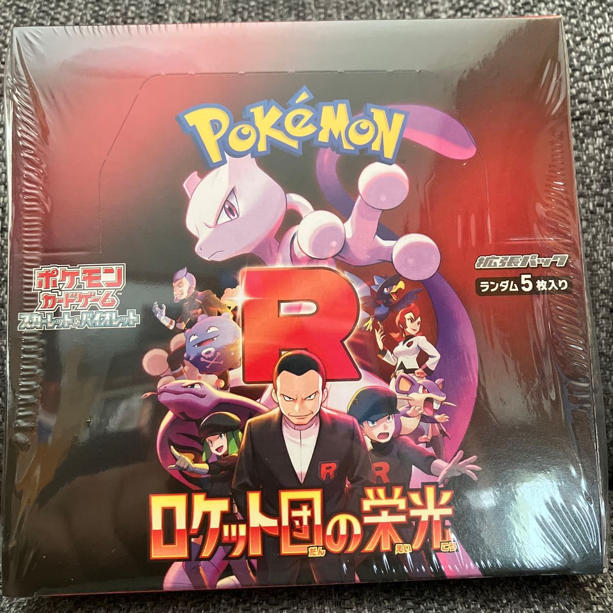 ポケモンカードゲーム スカーレット&バイオレット 拡張パック ポケモンカードゲーム スカーレット&バイオレット 拡張パック