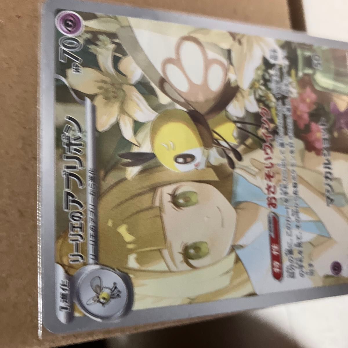 ポケモンカードゲーム バトルパートナーズ リーリエのアブリボン ポケモンカードゲーム バトルパートナーズ リーリエのアブリボン