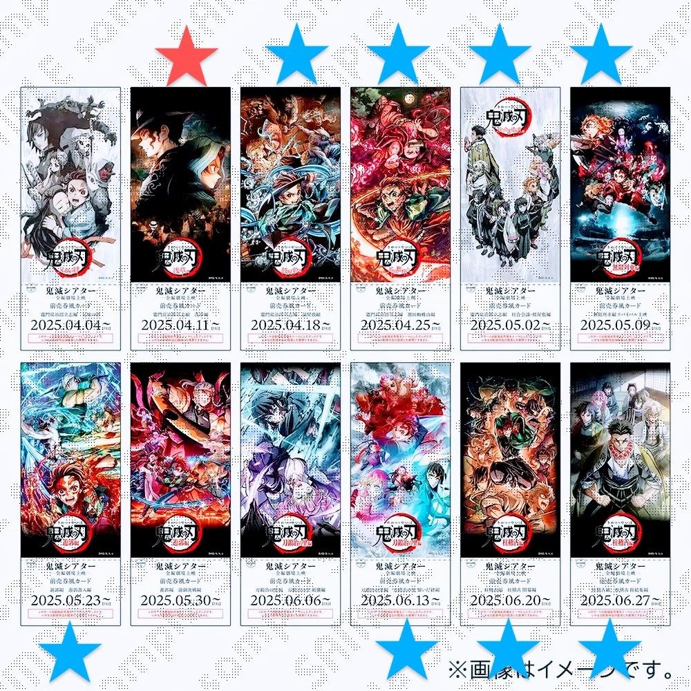 鬼滅の刃 鬼滅シアター 立志編 前売券風カード|Yahoo!フリマ 鬼滅の刃 鬼滅シアター 立志編 前売券風カード|Yahoo!フリマ