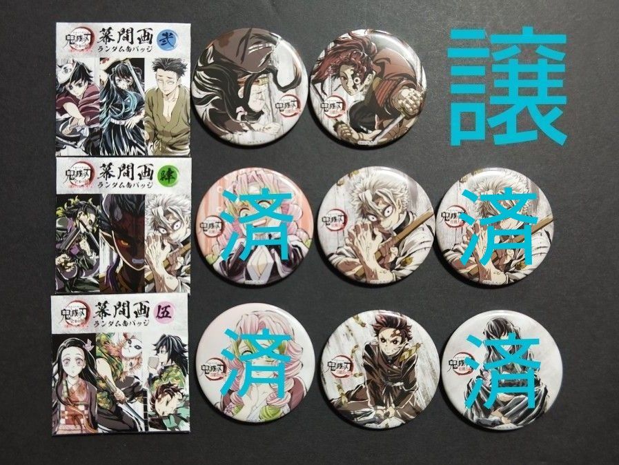 鬼滅の刃 全集中展 刀鍛冶の里 柱稽古編 幕間画 缶バッジ|Yahoo 鬼滅の刃 全集中展 刀鍛冶の里 柱稽古編 幕間画 缶バッジ|Yahoo
