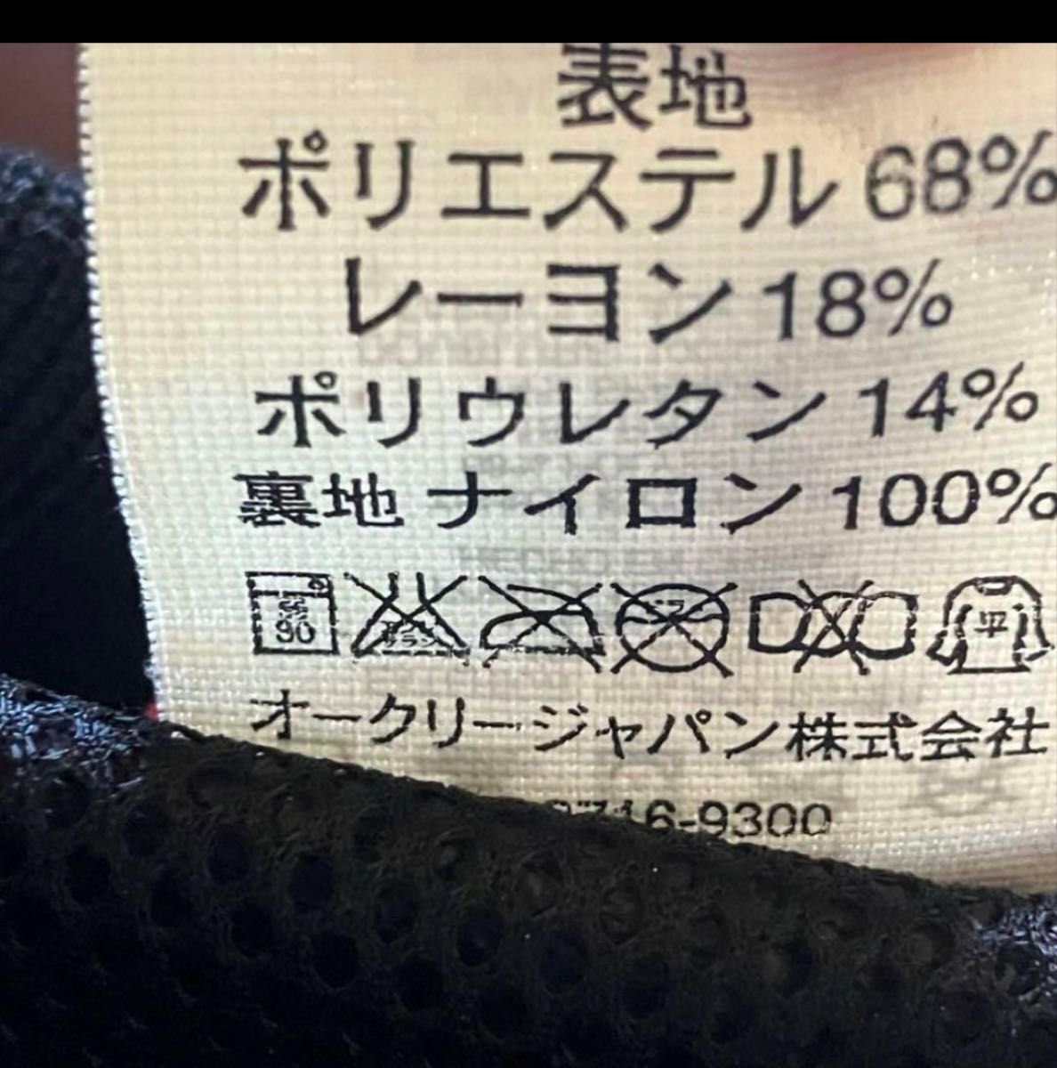 90s 00s Y2K Tech Oakley ナイロン シャツ ピステ プルオーバー 90s 00s Y2K Tech Oakley ナイロン シャツ ピステ プルオーバー