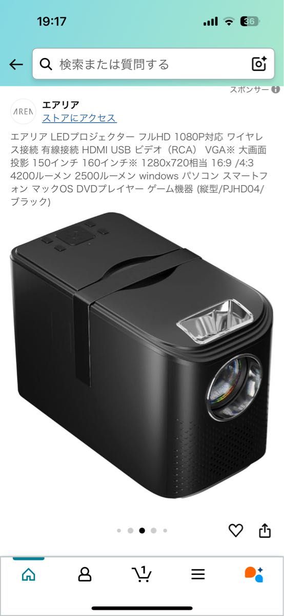 新品未使用 ワイヤレス接続LEDプロジェクター第4世代 エアリア 新品未使用 ワイヤレス接続LEDプロジェクター第4世代 エアリア
