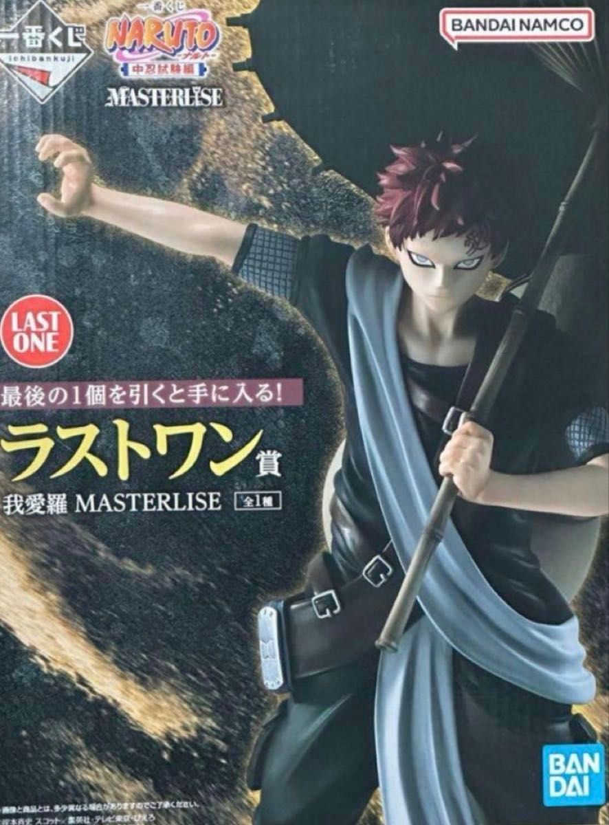 一番くじ NARUTO-ナルト- 中忍試験編 ラストワン賞 我愛羅 一番くじ NARUTO-ナルト- 中忍試験編 ラストワン賞 我愛羅
