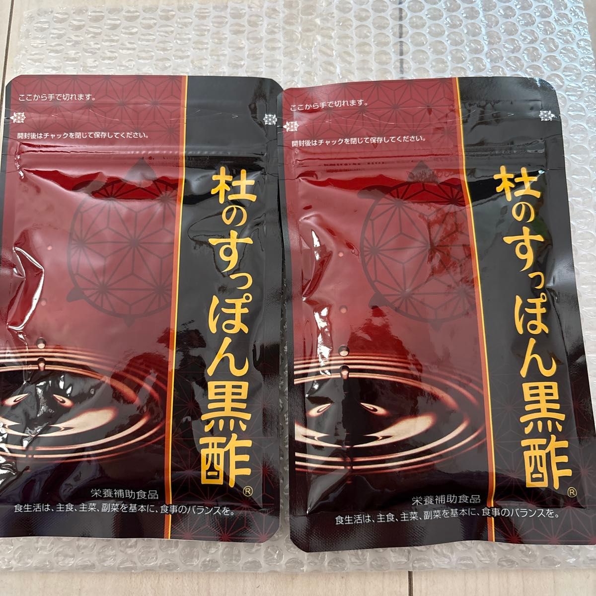 杜のすっぽん黒酢 健康の杜 2袋 サプリメント 新品未開封 賞味 杜のすっぽん黒酢 健康の杜 2袋 サプリメント 新品未開封 賞味
