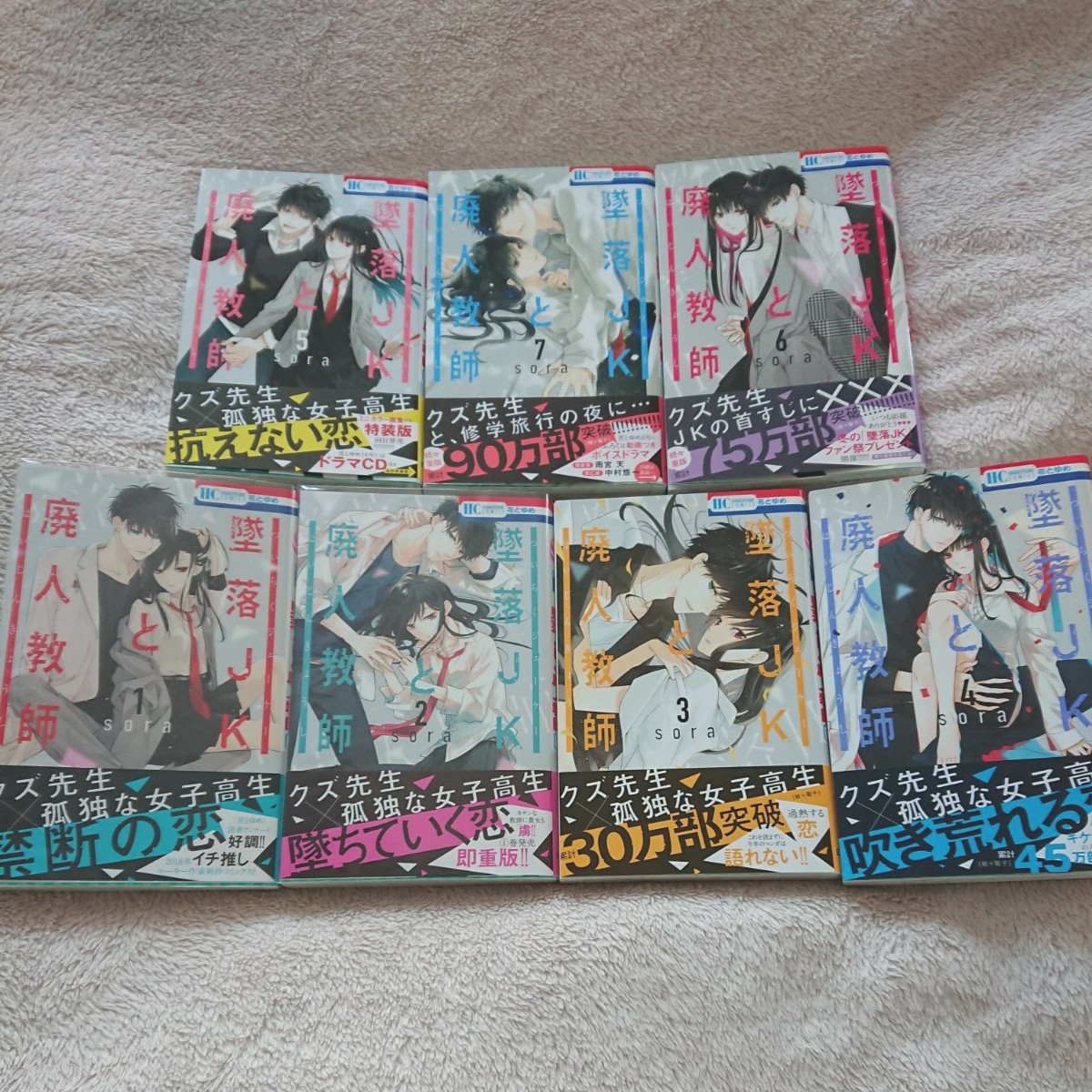 Paypayフリマ 墜落jkと廃人教師 巻 最新刊 Sora Paypayフリマ 墜落jkと廃人教師 巻 最新刊 Sora