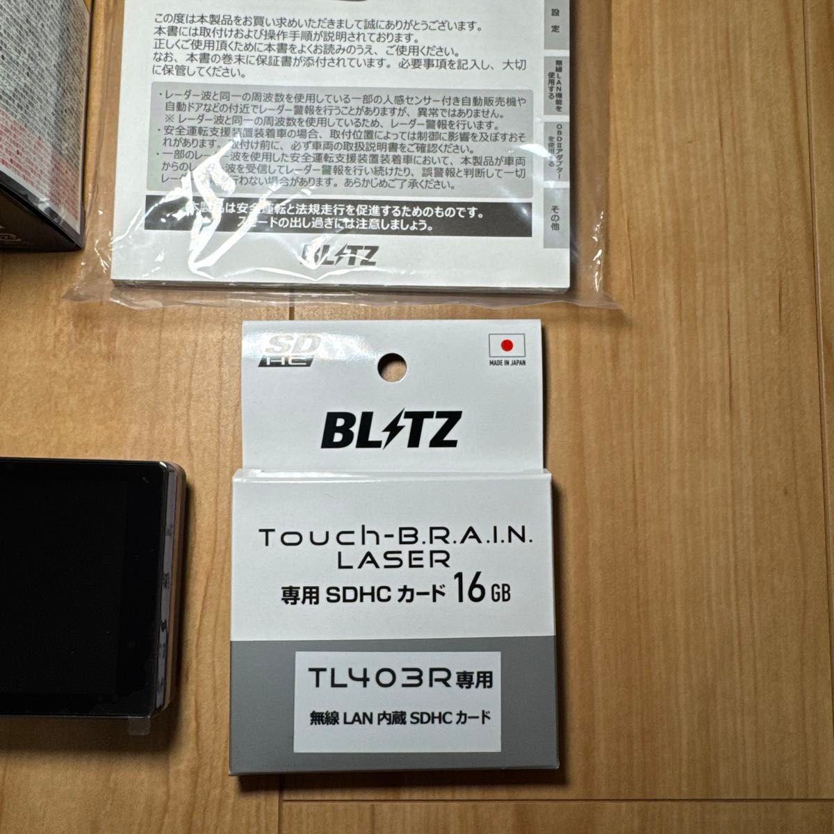 値引中 BLITZ Touch-LASER TL403R(専用無線LANSDカード付)中古 値引中 BLITZ Touch-LASER TL403R(専用無線LANSDカード付)中古