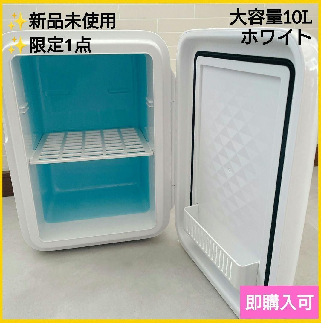 小型冷蔵庫 冷温庫 ホワイト 白 10L 持ち運び ポータブル冷蔵庫 小型冷蔵庫 冷温庫 ホワイト 白 10L 持ち運び ポータブル冷蔵庫
