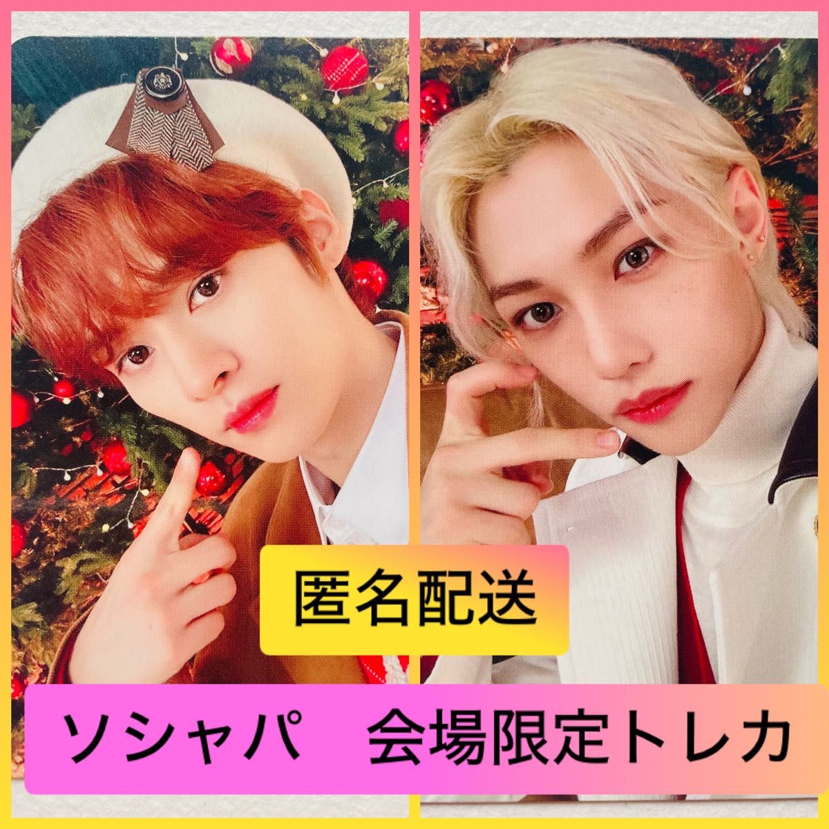 straykids スキズ リノ フィリックス ソシャパ オフイベント straykids スキズ リノ フィリックス ソシャパ オフイベント