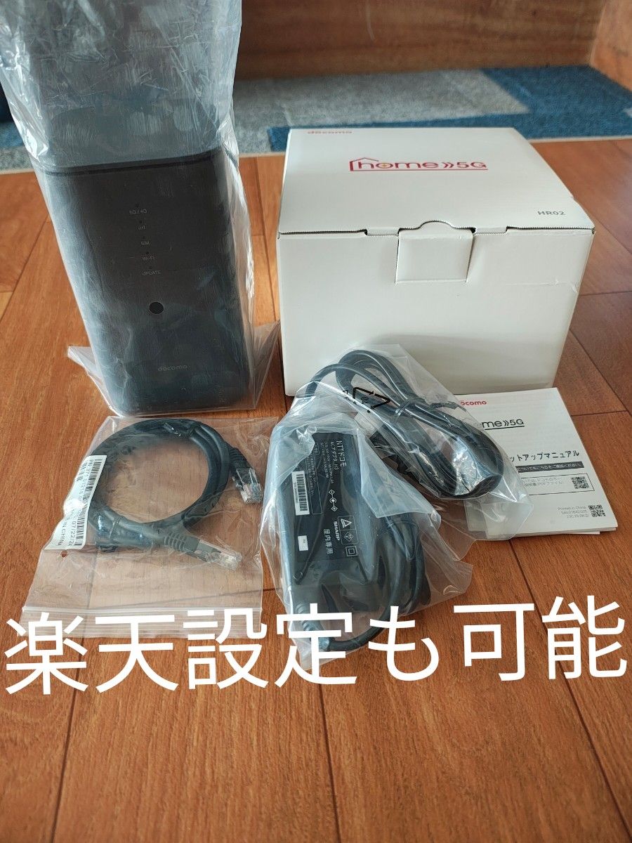 HOME 5G HR02 楽天設定も可能|Yahoo!フリマ(旧PayPayフリマ) HOME 5G HR02 楽天設定も可能|Yahoo!フリマ(旧PayPayフリマ)