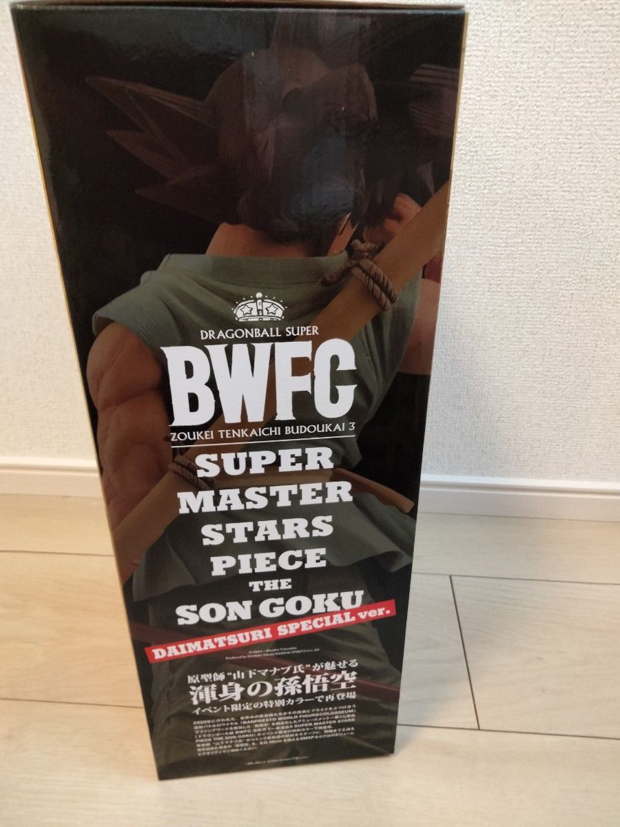 ドラゴンボール超BWFC バイバイ悟空 ダイマツリver 孫悟空 SUPER ドラゴンボール超BWFC バイバイ悟空 ダイマツリver 孫悟空 SUPER