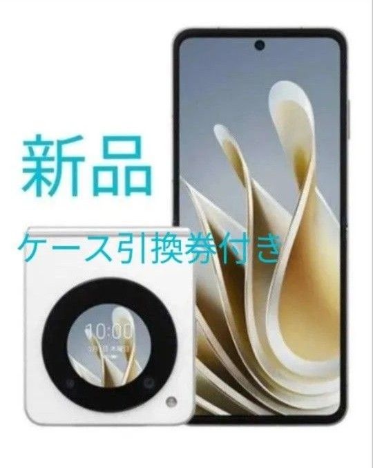 新品 未使用】リベロフリップ Libero Flip 折りたたみスマホ 新品 未使用】リベロフリップ Libero Flip 折りたたみスマホ