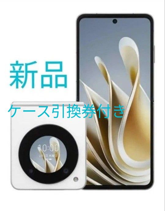 新品 未使用】リベロフリップ Libero Flip 折りたたみスマホ 新品 未使用】リベロフリップ Libero Flip 折りたたみスマホ