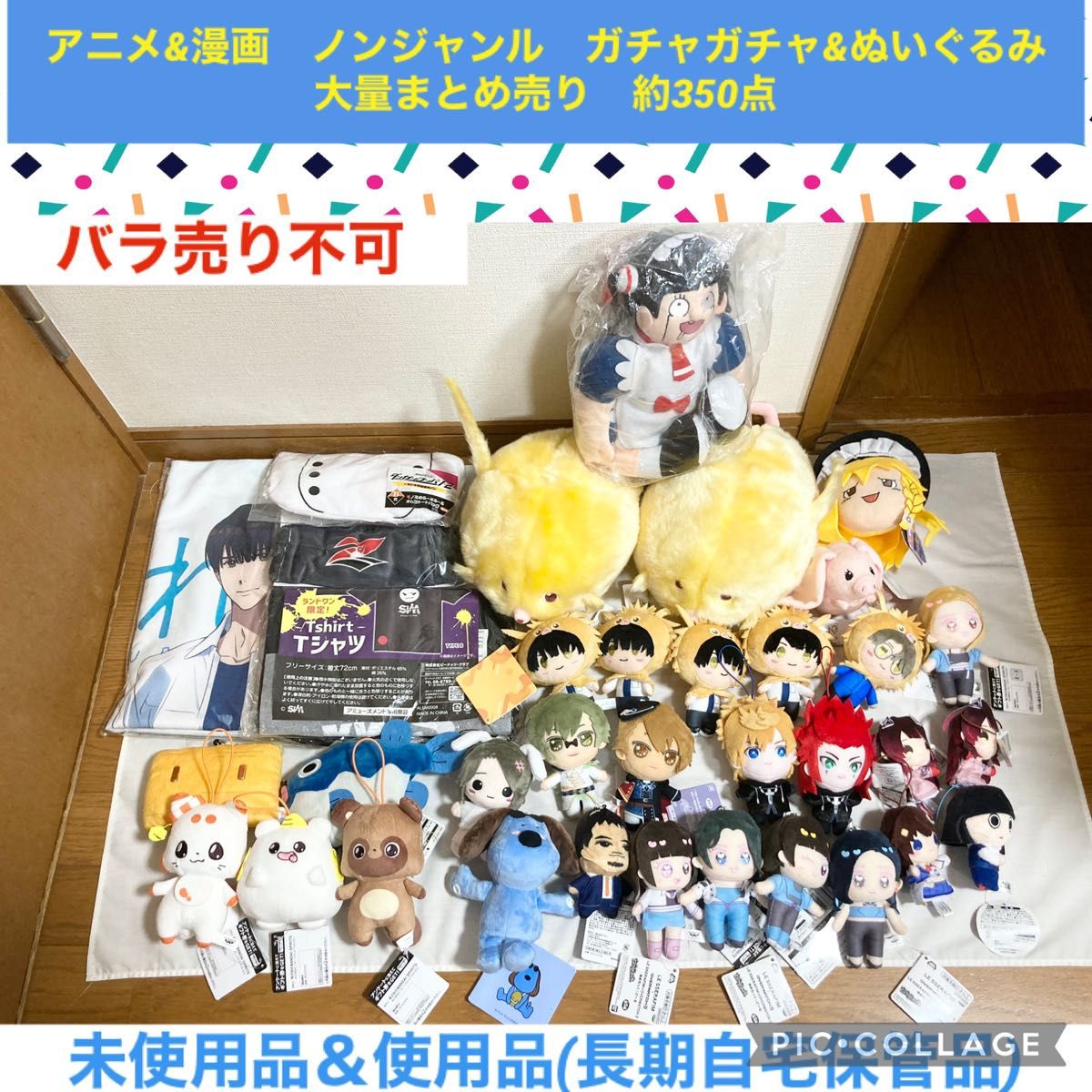 アニメグッズ ノンジャンル 大量 まとめ売り 約350点 アニメグッズ ノンジャンル 大量 まとめ売り 約350点