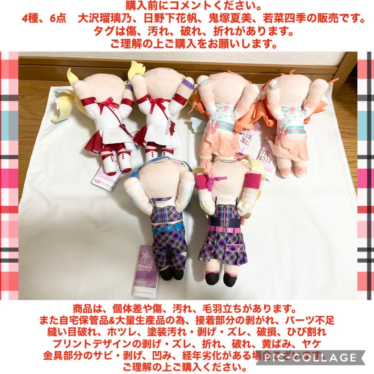 ラブライブ 寝そべりぬいぐるみ 4種 6点 プライズ景品 蓮ノ空 ラブライブ 寝そべりぬいぐるみ 4種 6点 プライズ景品 蓮ノ空