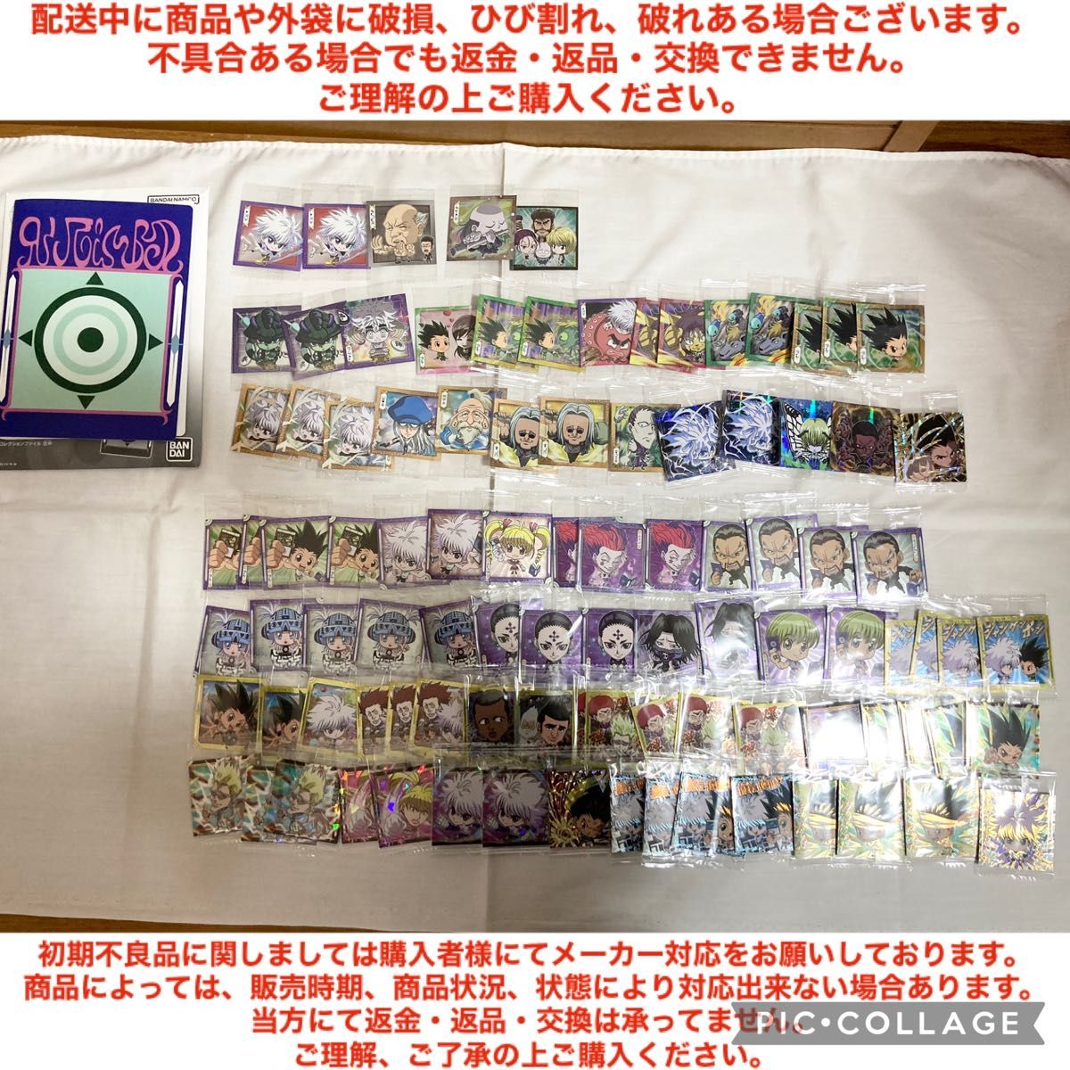 HUNTER×HUNTER ウエハース まとめ売り 約95点 コレクション HUNTER×HUNTER ウエハース まとめ売り 約95点 コレクション