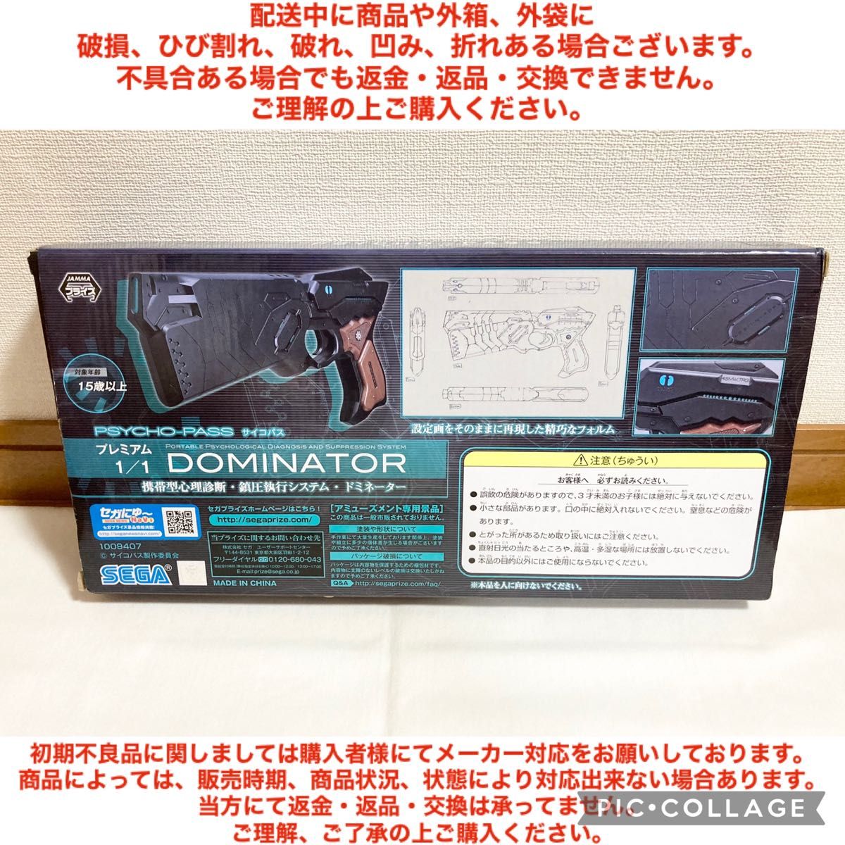 PSYCHO-PASS サイコパス プレミアム 1/1 携帯型心理診断 鎮圧 PSYCHO-PASS サイコパス プレミアム 1/1 携帯型心理診断 鎮圧