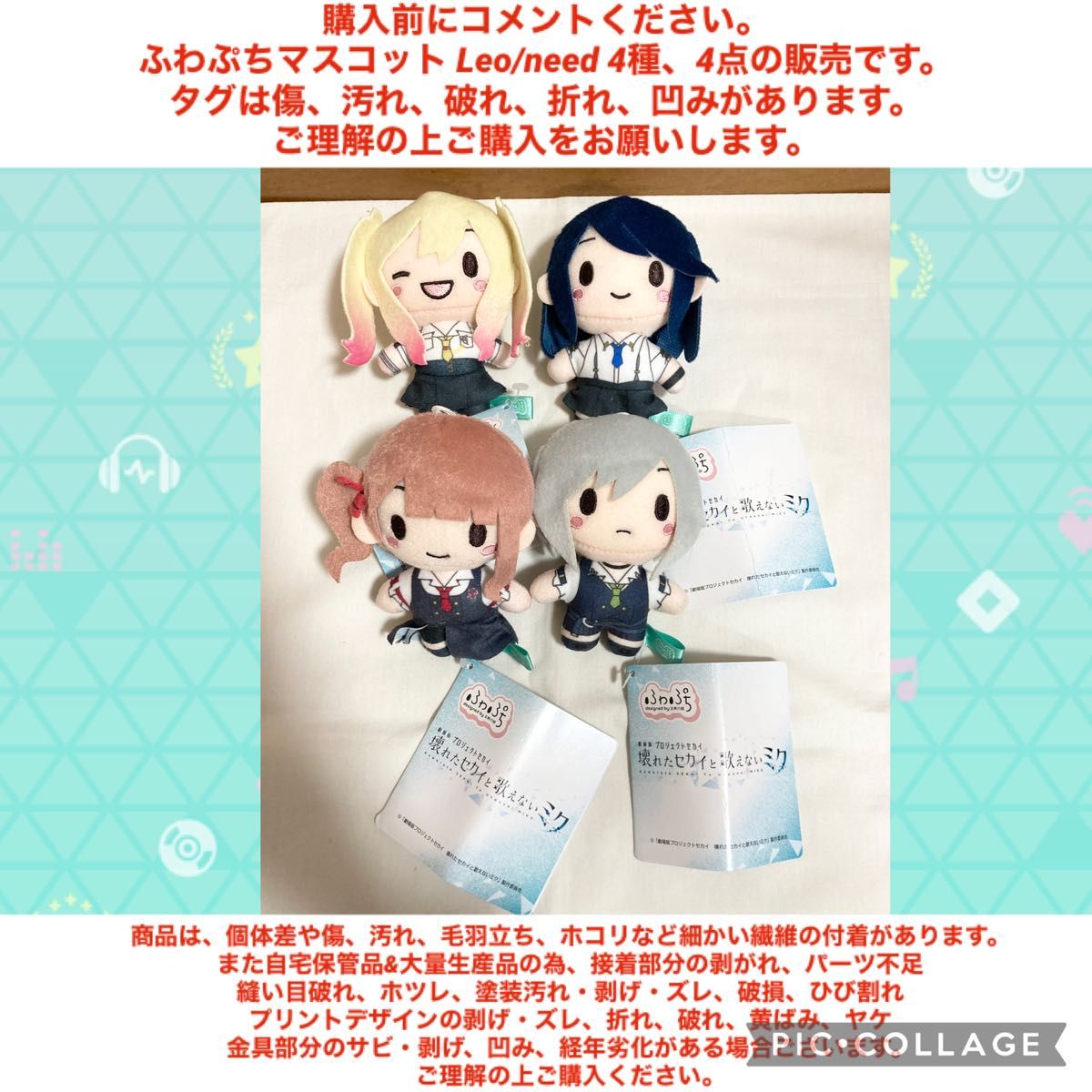 プロジェクトセカイ 壊れたセカイと歌えないミク ふわぷち プロジェクトセカイ 壊れたセカイと歌えないミク ふわぷち