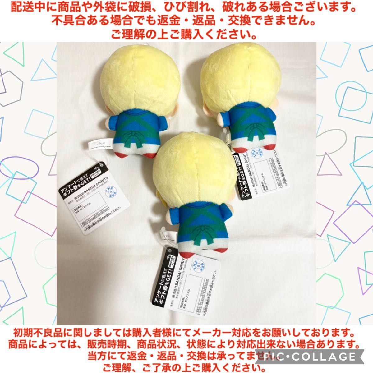SAKAMOTODAYS ちびぐるみ vol 1 1種 3点 朝倉シン プライズ景品 SAKAMOTODAYS ちびぐるみ vol 1 1種 3点 朝倉シン プライズ景品