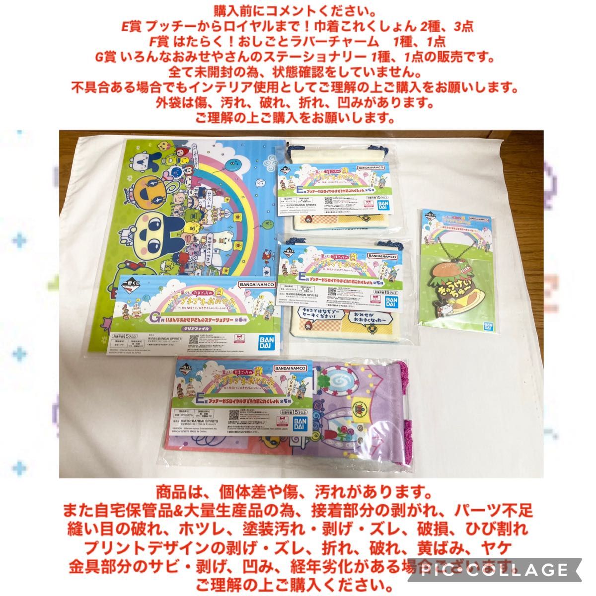 たまごっち 一番くじ 9点セット 一番くじ たまごっちのプチプチおみせっち 9点セット 貯金箱