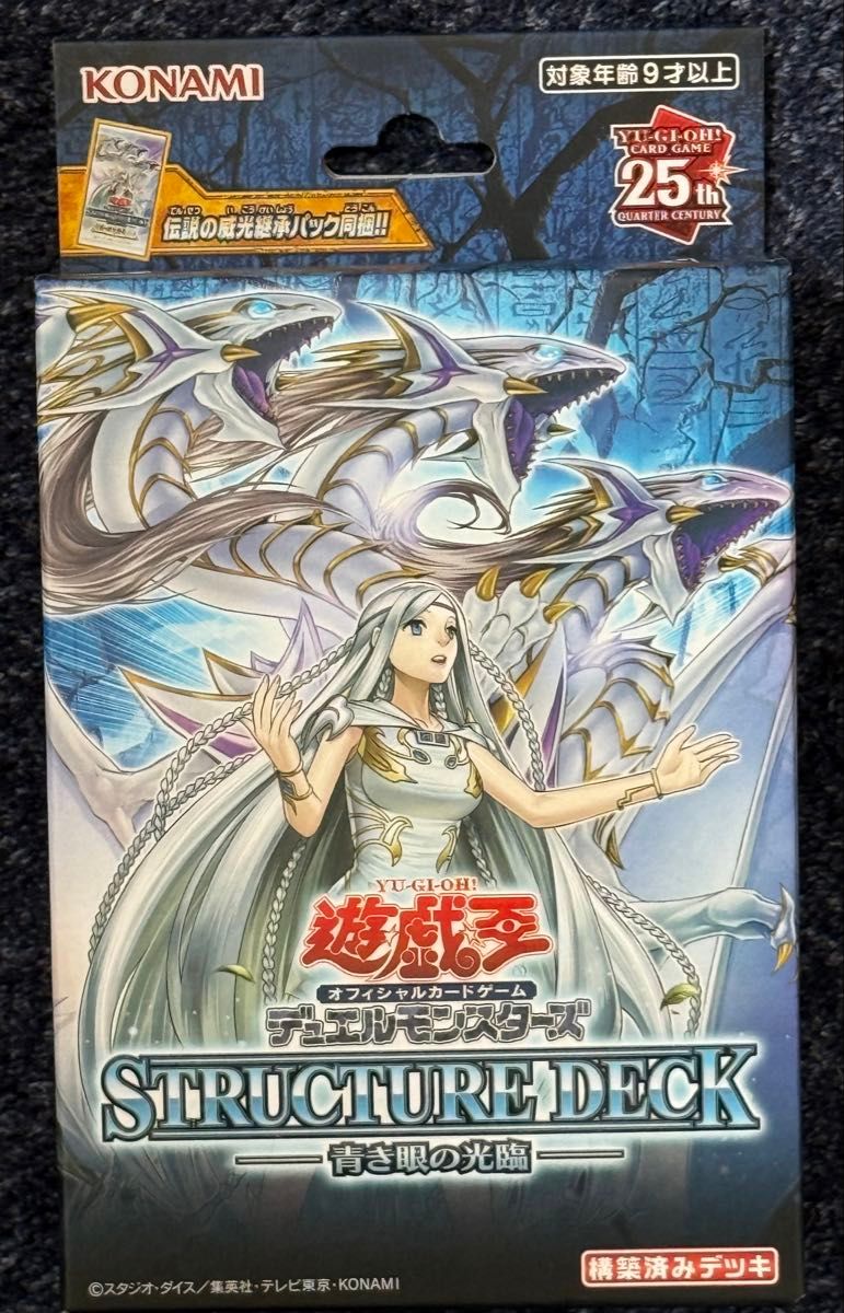 遊戯王OCG STRUCTURE DECK 青き眼の光臨 新品未開封品 遊戯王OCG STRUCTURE DECK 青き眼の光臨 新品未開封品