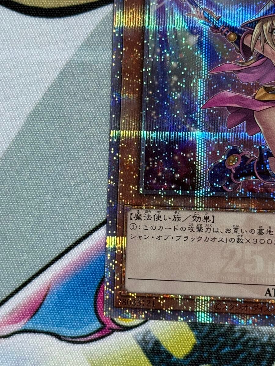 遊戯王 ブラック・マジシャン・ガール (イラスト違い) 25thSE 遊戯王 ブラック・マジシャン・ガール (イラスト違い) 25thSE