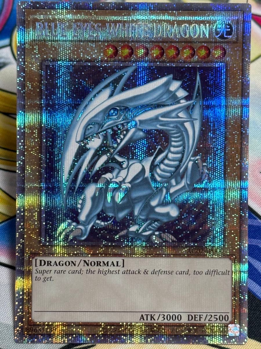 遊戯王 青眼の白龍 BLUE EYES WHITE DRAGON プリズマティック 遊戯王 青眼の白龍 BLUE EYES WHITE DRAGON プリズマティック