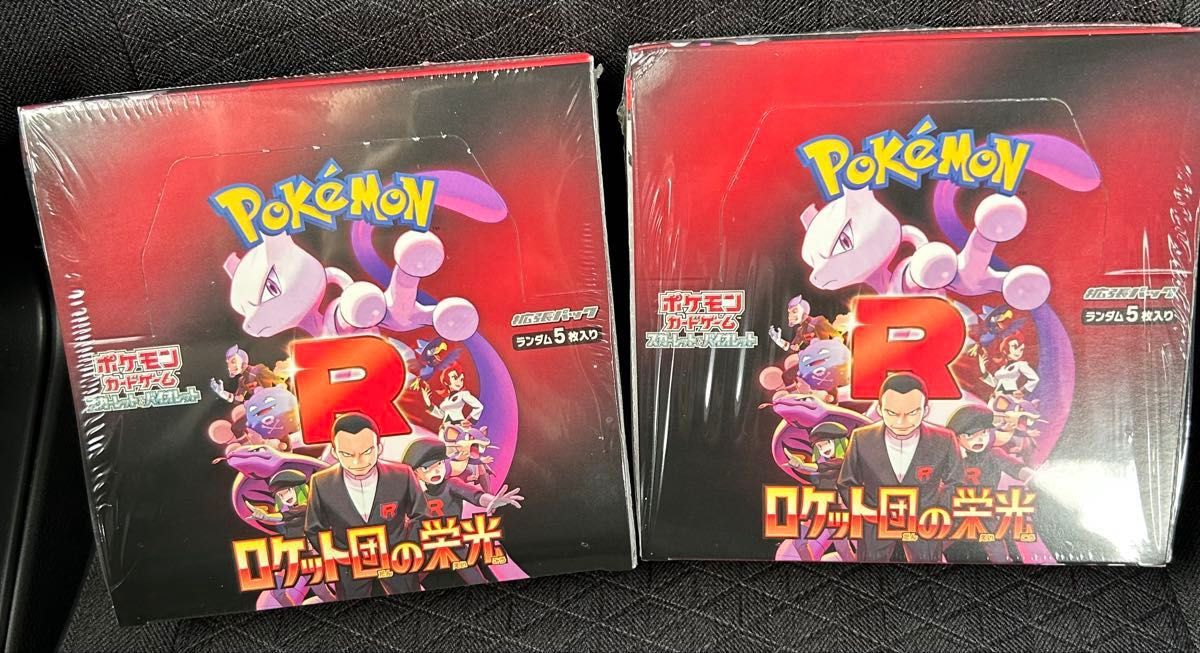24時間以内 匿名発送 新品未開封 ロケット団の栄光 2BOXセット 24時間以内 匿名発送 新品未開封 ロケット団の栄光 2BOXセット