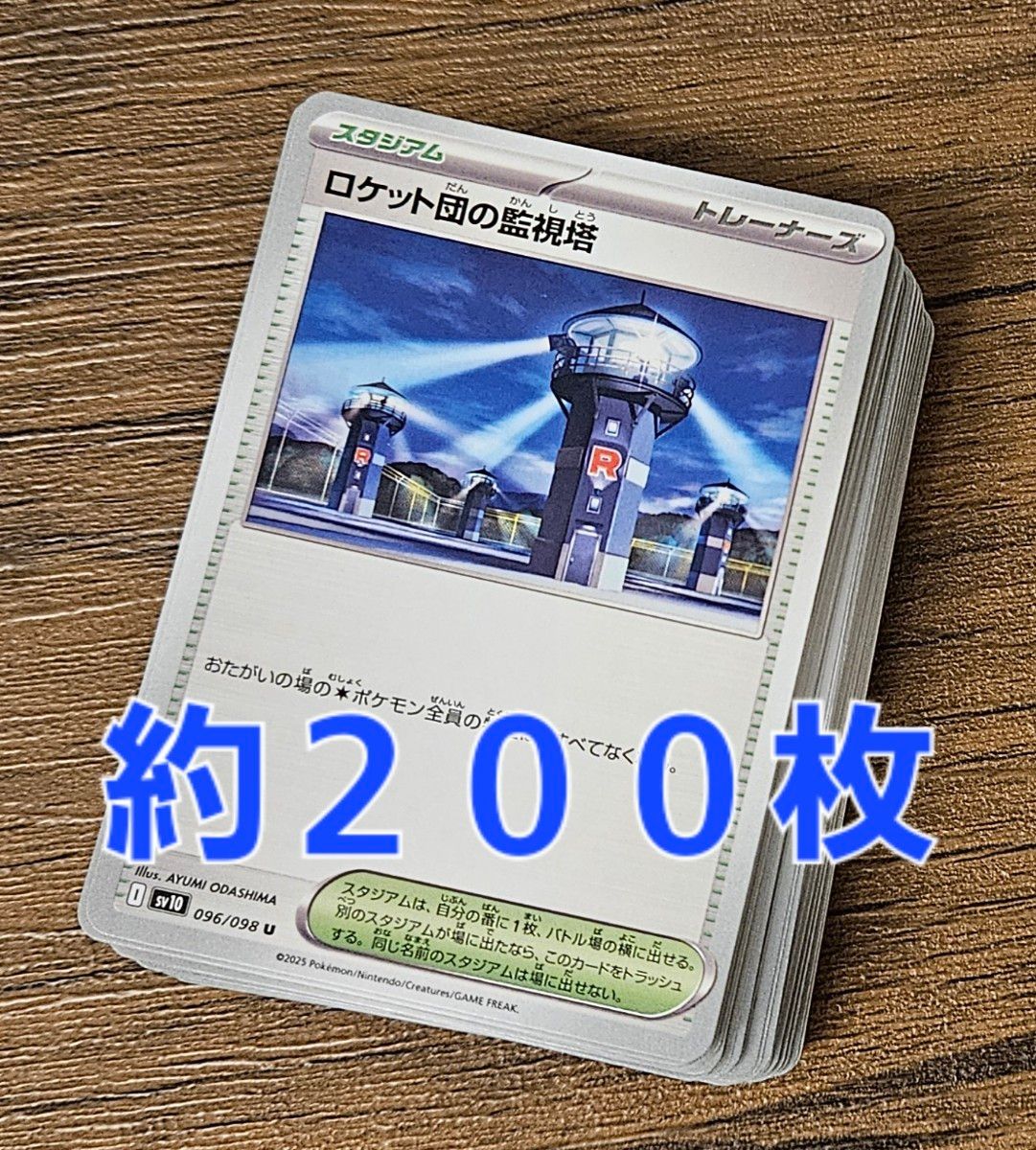 おまけ付き】ポケモンカード サポート・スタジアム・ポケモンの おまけ付き】ポケモンカード サポート・スタジアム・ポケモンの