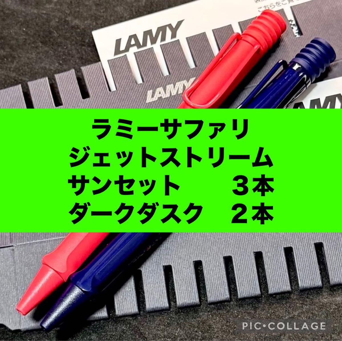 LAMY safari JETSTREAM INSIDE ラミー サファリ ジェット LAMY safari JETSTREAM INSIDE ラミー サファリ ジェット