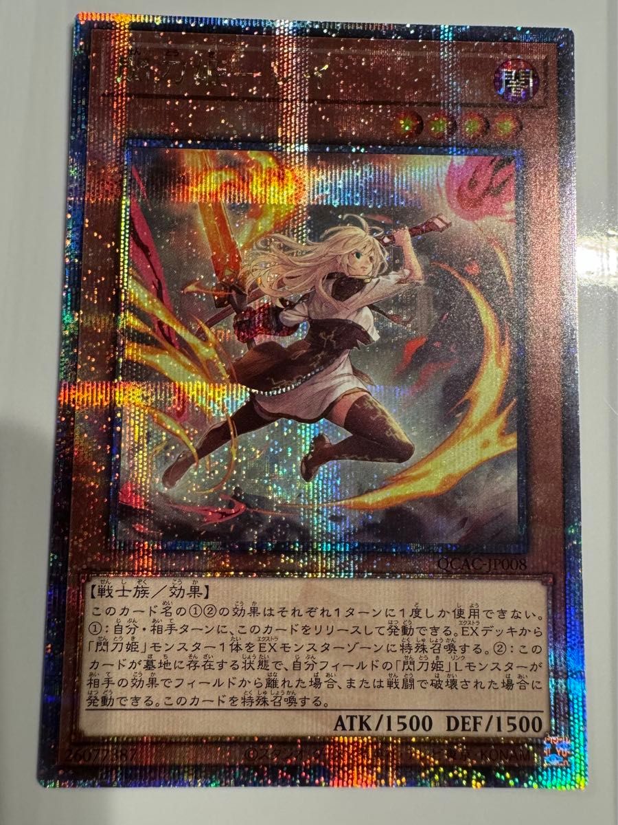 2024春大特価セール! 遊戯王 クォーター QCSEC クオシク 絵違い 25th レイ 閃刀姫 遊戯王OCG デュエルモンスターズ