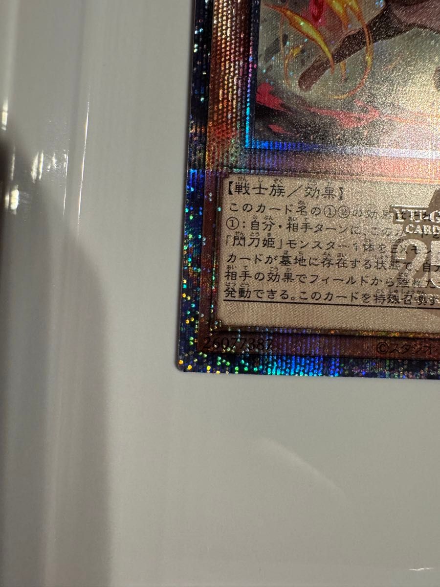 遊戯王 閃刀姫 レイ 25th 絵違い クオシク QCSEC クォーター 遊戯王 閃刀姫 レイ 25th 絵違い クオシク QCSEC クォーター
