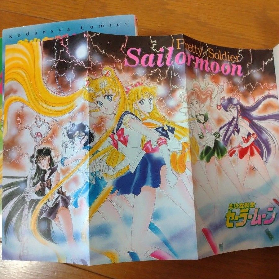 ピンナップ付 美少女戦士セーラームーン 全巻セット 1〜18巻 ピンナップ付 美少女戦士セーラームーン 全巻セット 1〜18巻